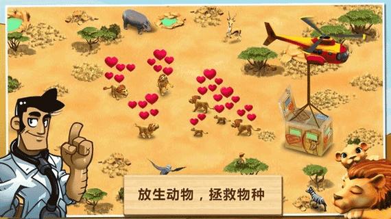 奇妙动物园破解版安装缩略图