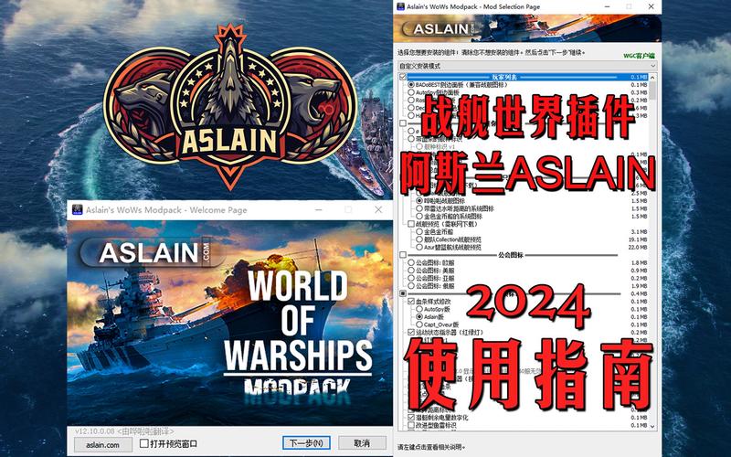战舰世界盒子是官方插件吗缩略图