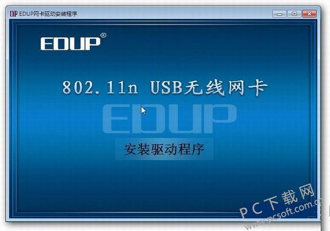 802.11n nic无线网卡驱动缩略图