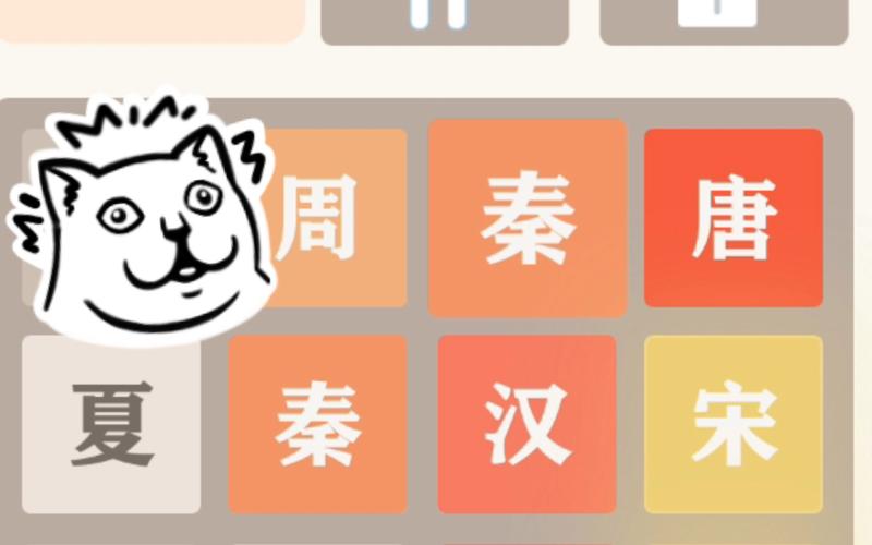 2048年朝代版本最新版本介绍