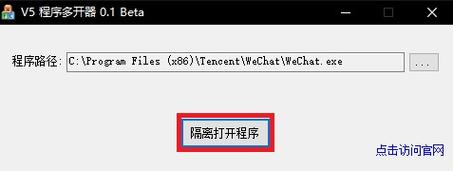 v5程序多开器教程图标