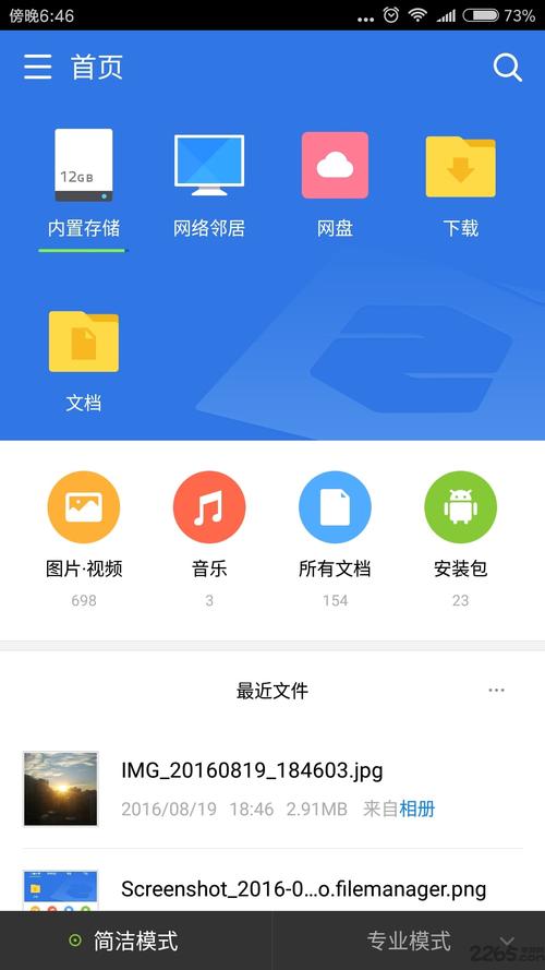超卓文件管理器官网缩略图