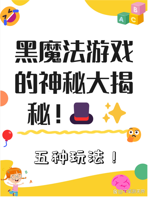 黑魔法v22安卓汉化版图标