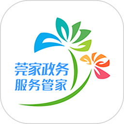 莞家政务在线预约截图