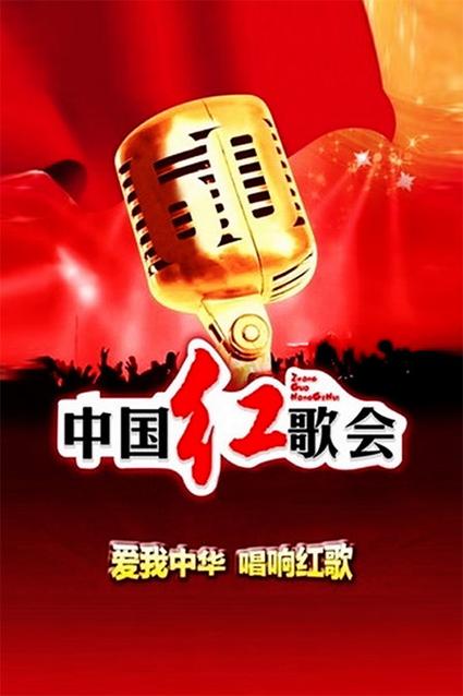 原唱经典红歌100首