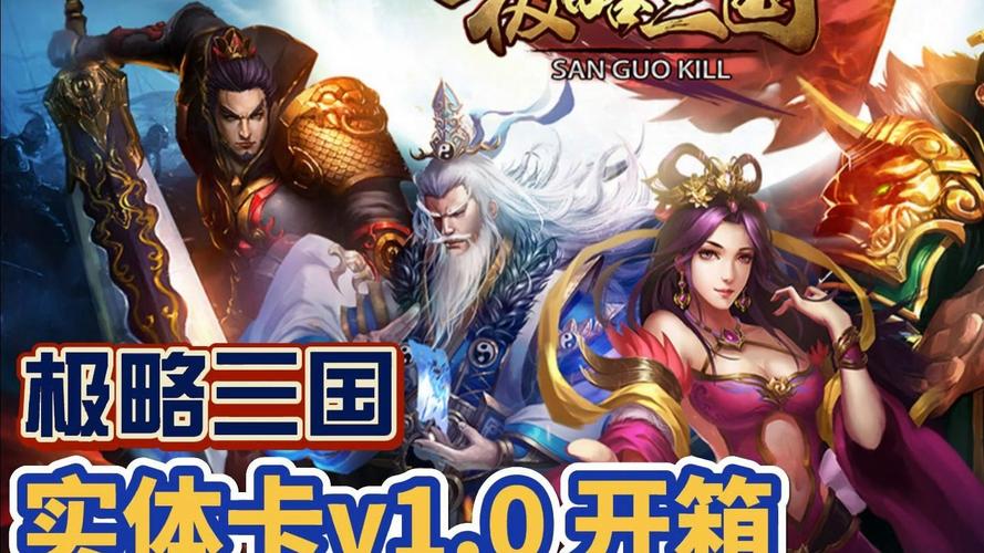 三国kill极略三国最新版本更新内容介绍