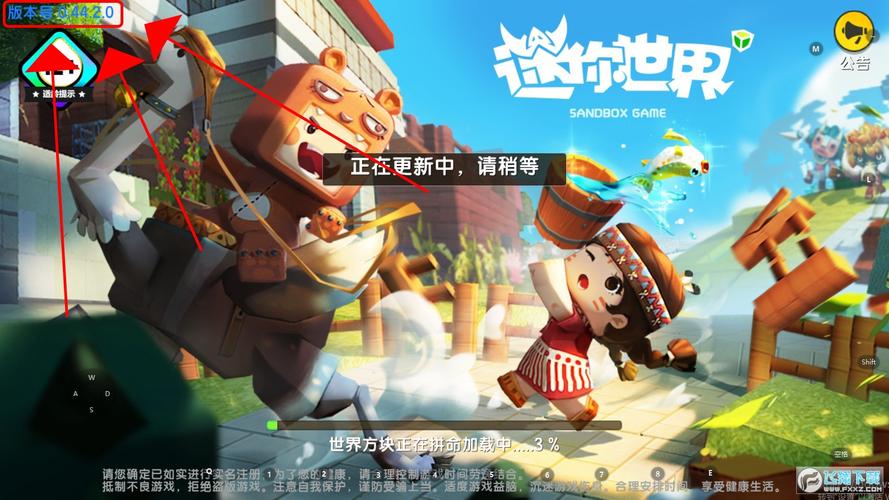 迷你世界老版本0.44.2更新内容汇总游戏截图
