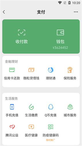 微信零钱生成器免费版2023最新版本特色功能缩略图