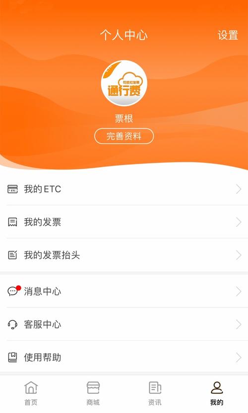 票根APP官方网站截图