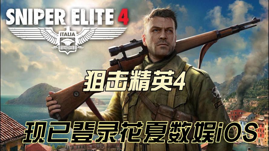 枪战狙击精英内置菜单MOD最新版本更新内容截图
