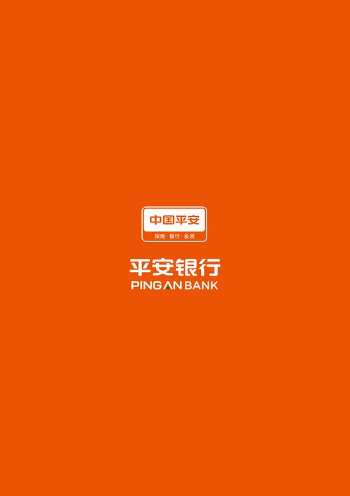 平安银行app安装到手机截图