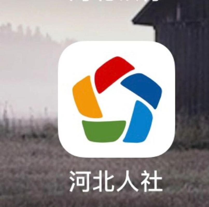 石家庄人社app官网截图
