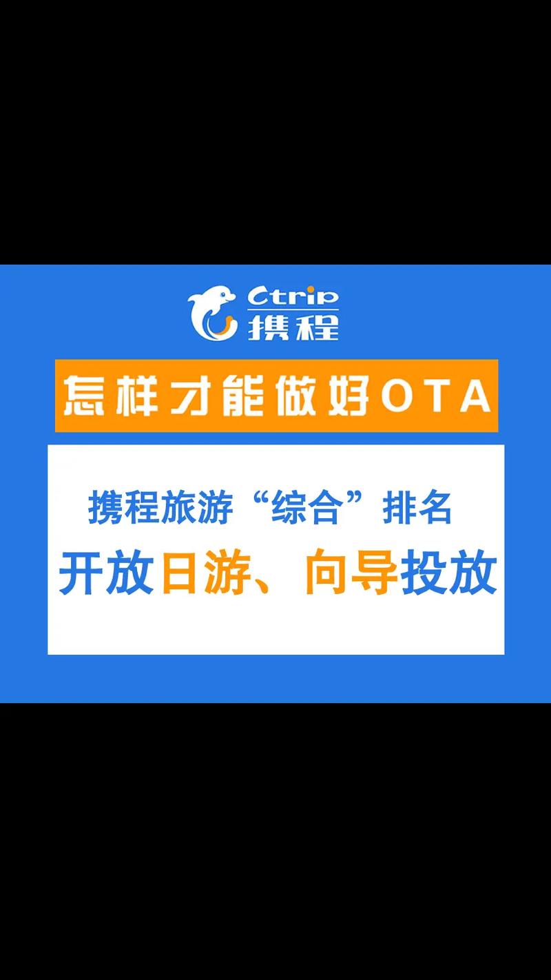 携程ebooking改门店步骤详解图标