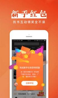 黑岩阁阅读app截图