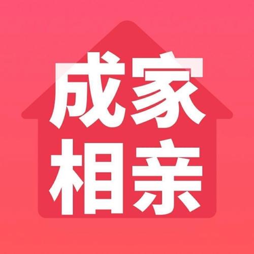 成家相亲免费版截图