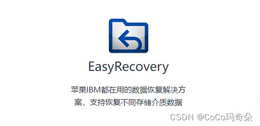 recoveri数据恢复软件图标