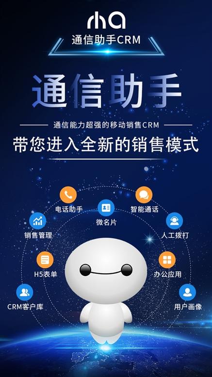 电销防御助手app截图