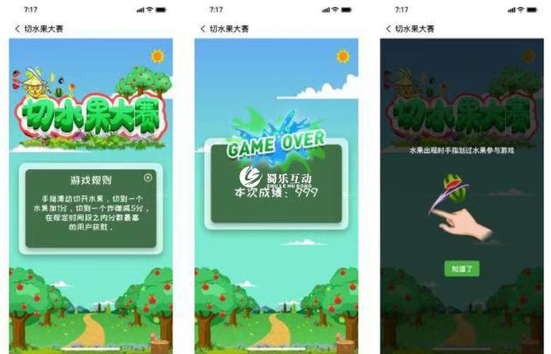 切水果达人pc端怎么截图