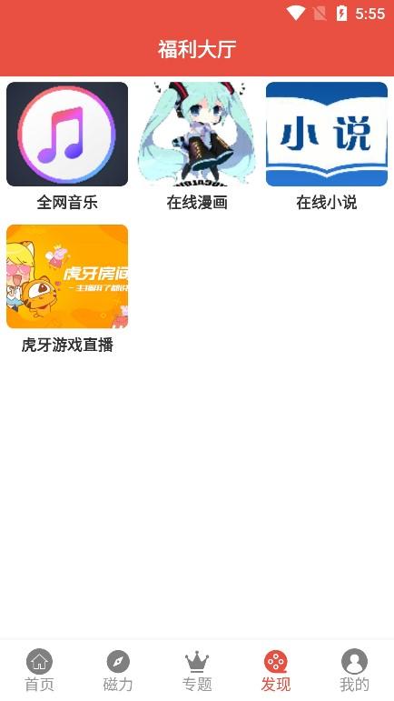 哇哇影视官方最新版本更新内容游戏截图
