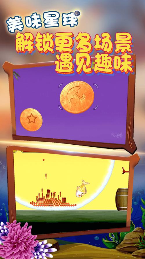 美味星球安卓版图标
