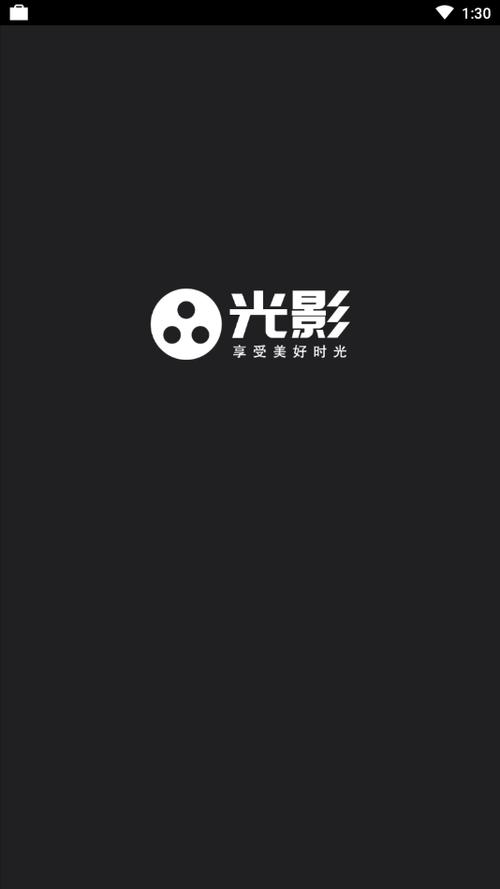 光影app官方免费安装图标