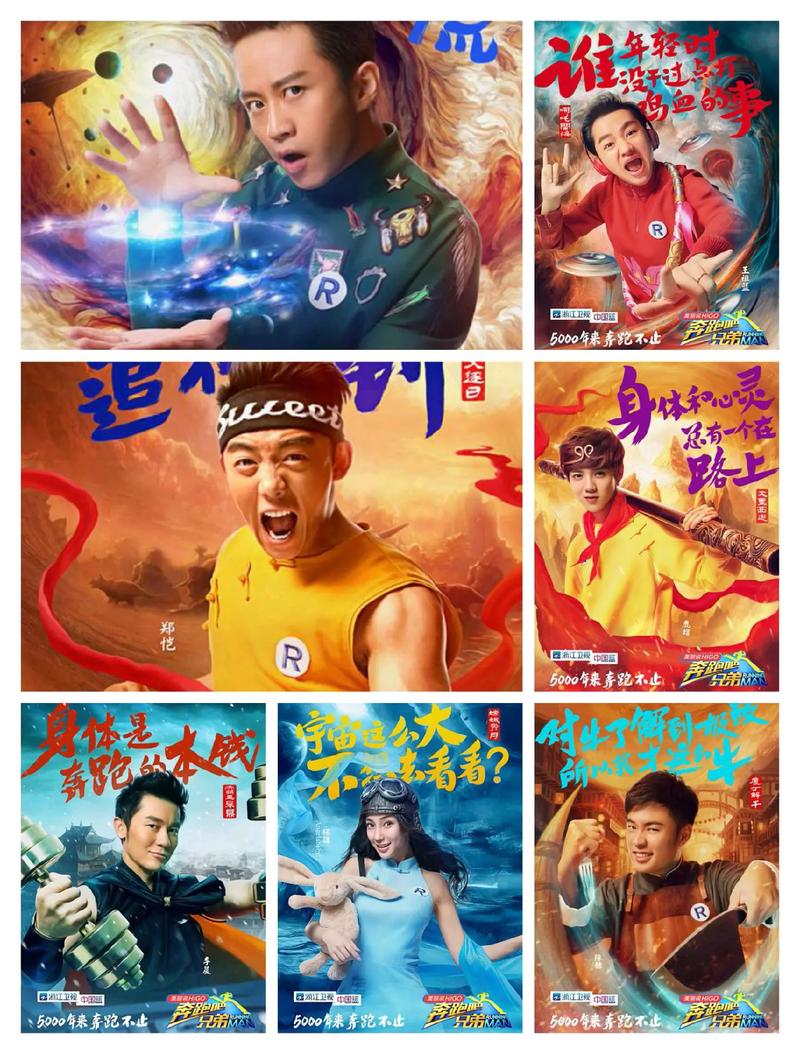 奔跑吧兄弟3新春图标