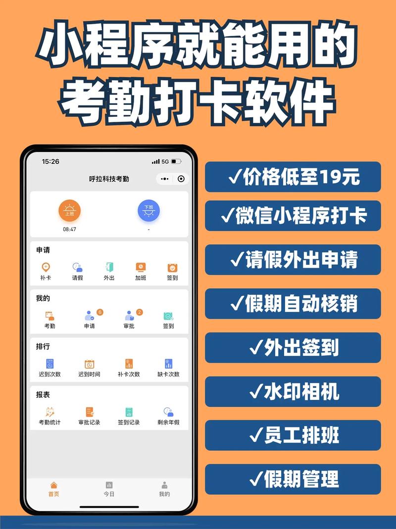 大考勤在线网络考勤app最新版本更新内容介绍游戏截图