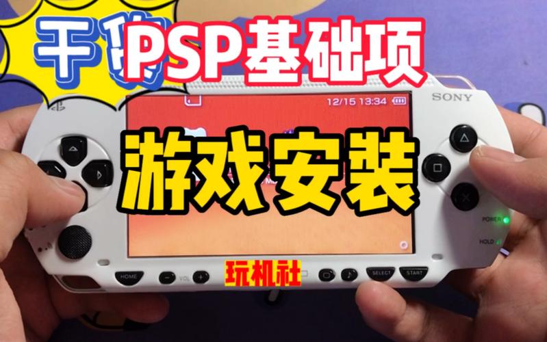 怎么用电脑给psp装游戏图标