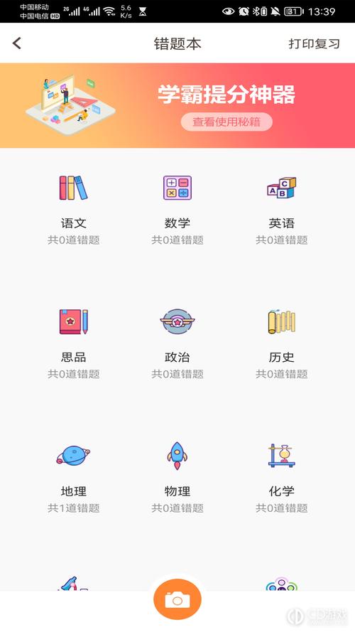 云成绩2024年最新版本