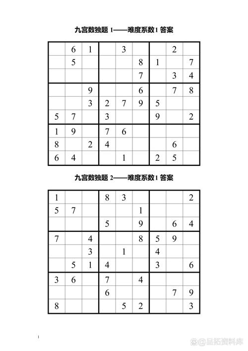 数独题目大全1000题截图
