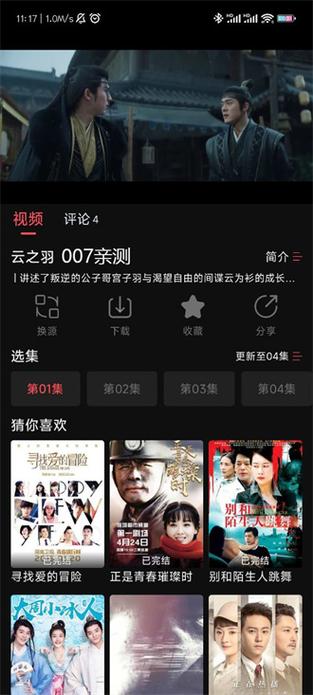 夜猫追剧最新版本更新内容介绍图标