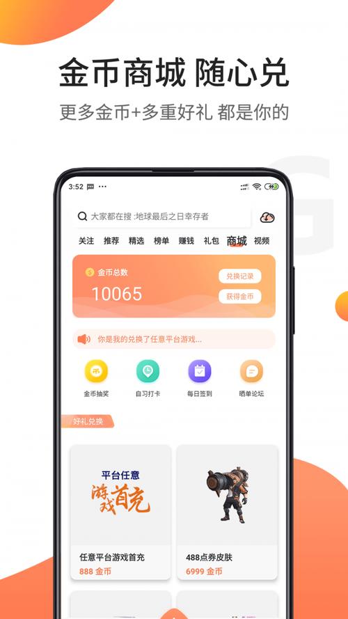 骑士助手app官方2023最新版本图标