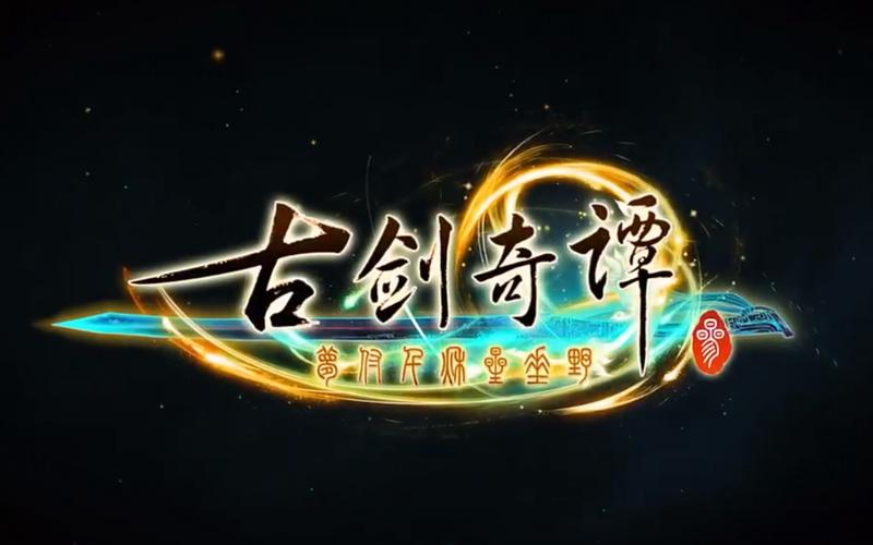 古剑奇谭3内置MOD菜单最新版中文版图标