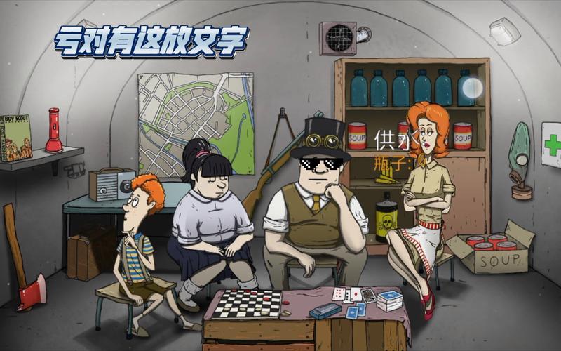 60秒避难所重制版免费