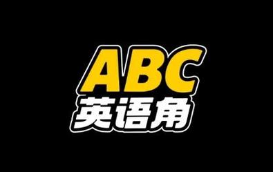ABC英语角破解版免费图标