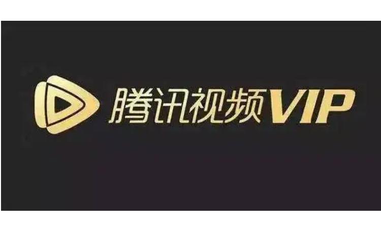 腾讯视频解析vip在线解析图标