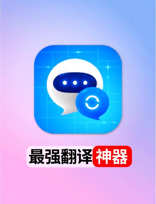 俄语翻译官免费安装图标
