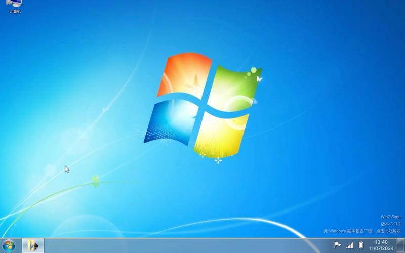 win7纯净版安装包图标