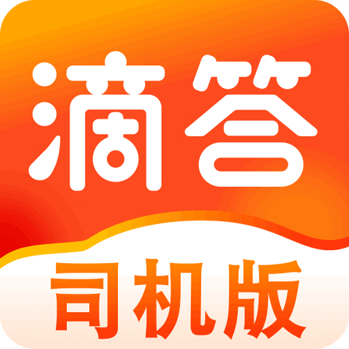 嘀嗒出行老版本图标