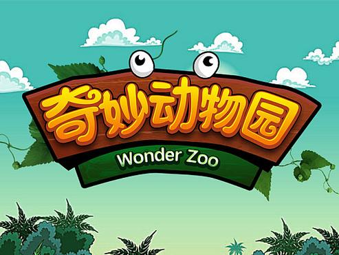奇妙动物园官网缩略图