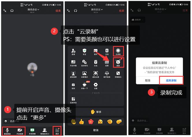 手机腾讯会议云录制视频怎么截图