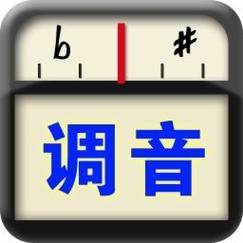 笛箫调音器app官方版截图