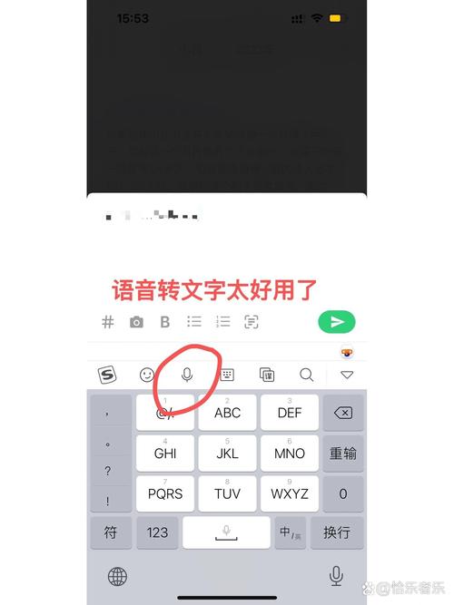 搜狗输入法的语音输入在哪截图