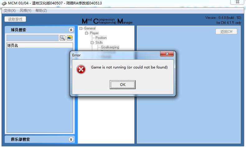 CM0304修改器最新版本更新内容图标