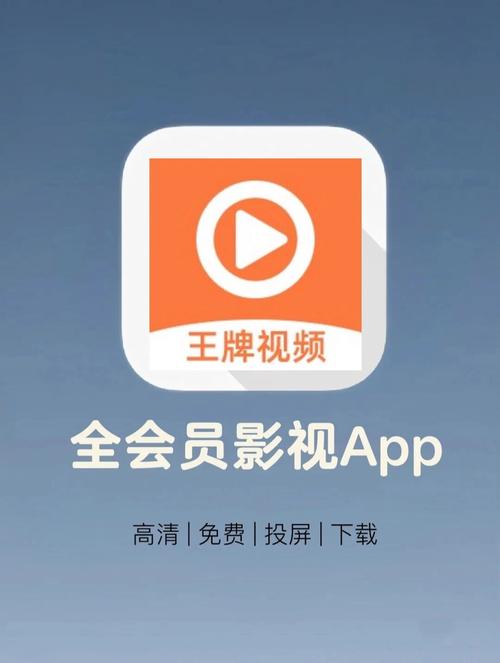王牌视频app官方版最新版本更新内容缩略图