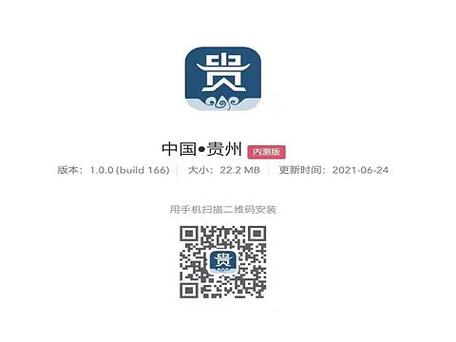 贵州政务服务app截图