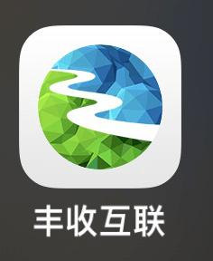 丰收互联app官方截图
