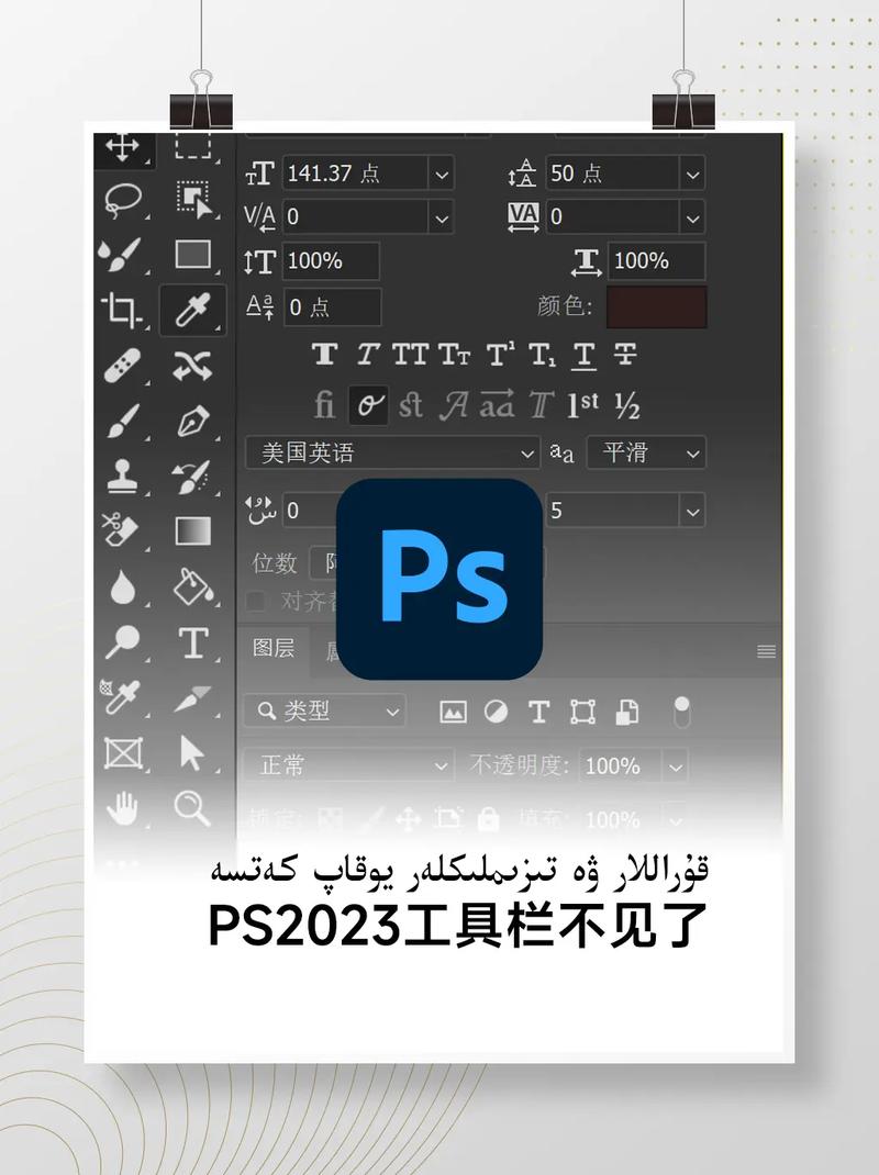 ps渐变工具栏不见了游戏截图