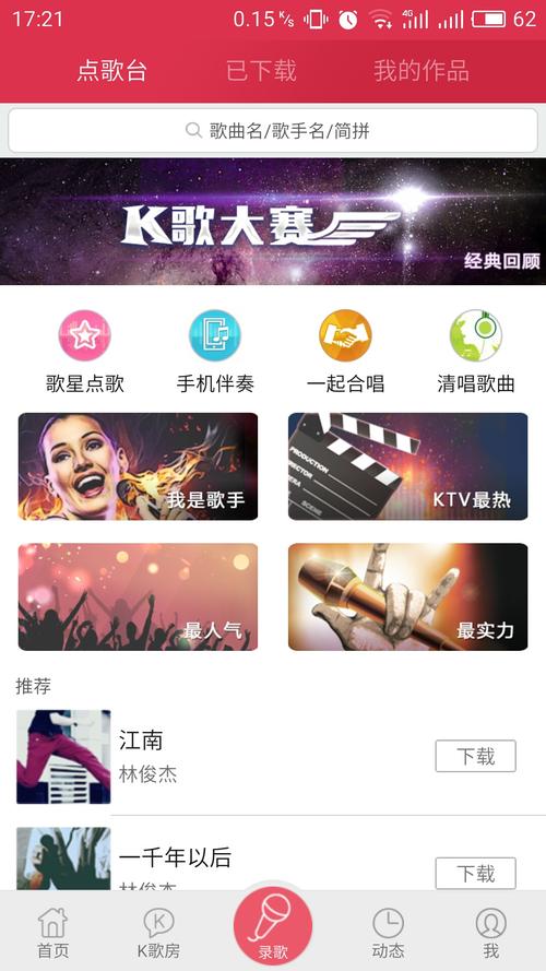 k歌达人历史版本怎么没了图标