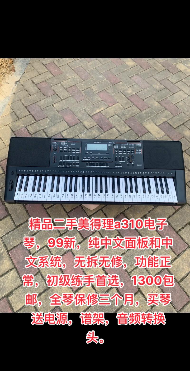 电子琴手机版中文面板图标